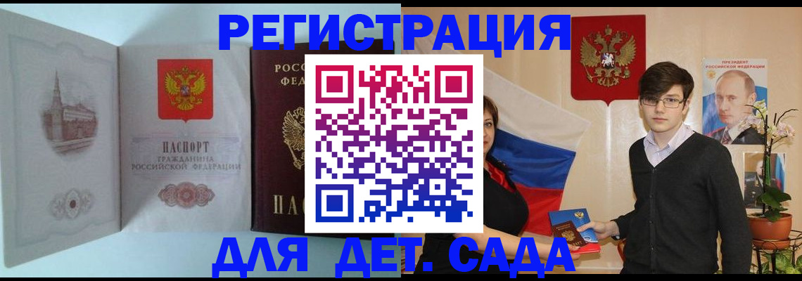 прописка для школы в Верхнем Уфалее