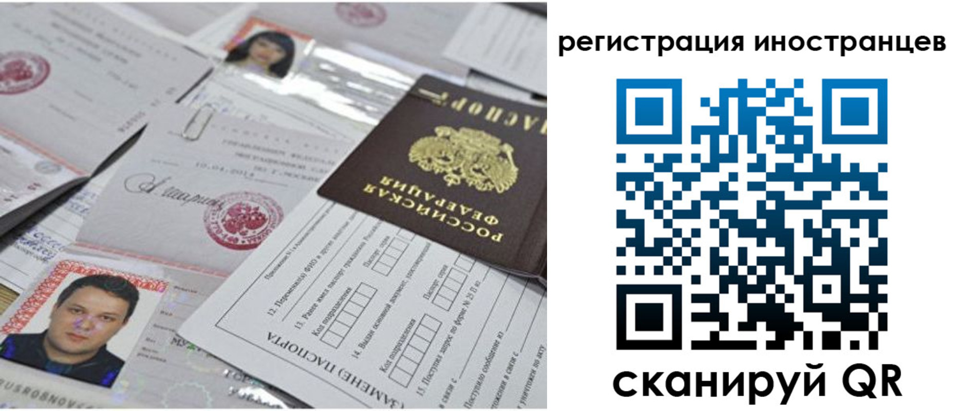 прописка регистрация в Верхнем Уфалее