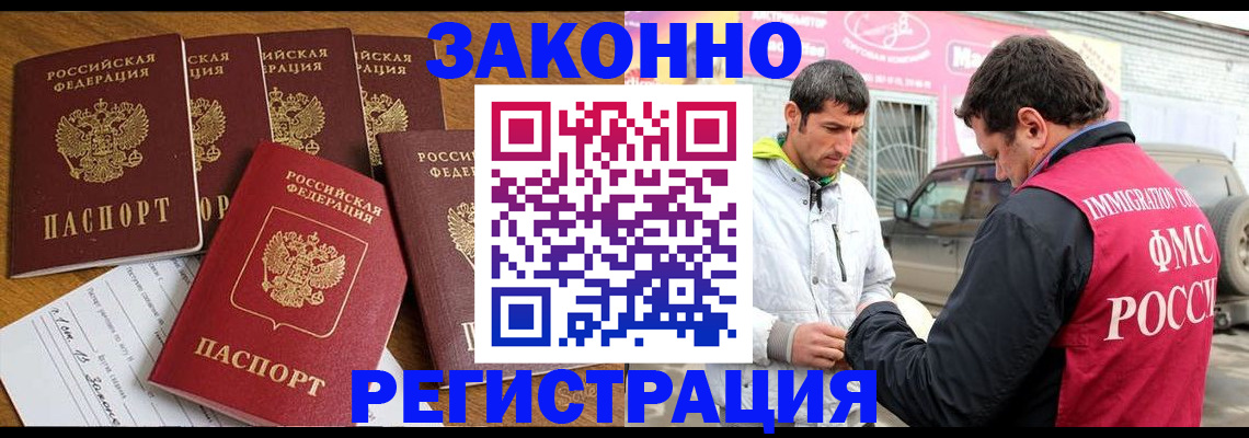 временная регистрация гарантия в Верхнем Уфалее