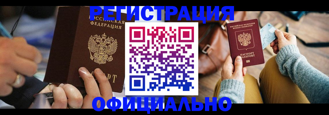 прописка для школы в Верхнем Уфалее