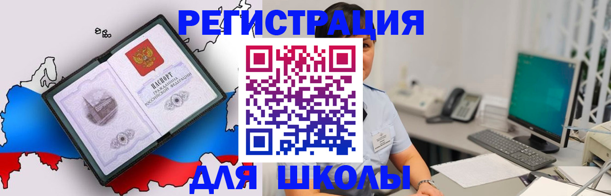 прописка в квартире в Верхнем Уфалее