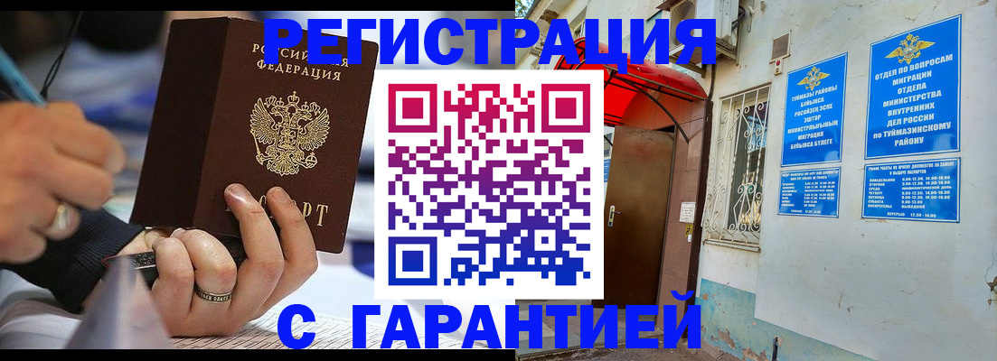 где прописаться в Верхнем Уфалее