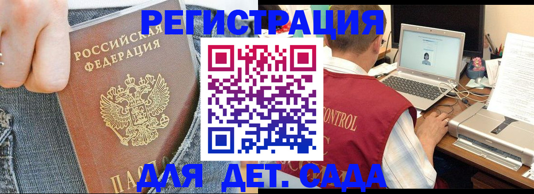 регистрация для школы в Верхнем Уфалее
