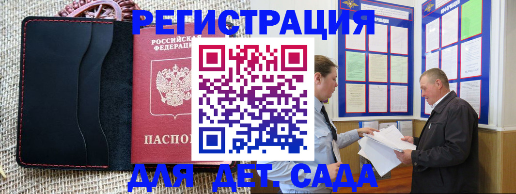 регистрация для школы в Верхнем Уфалее