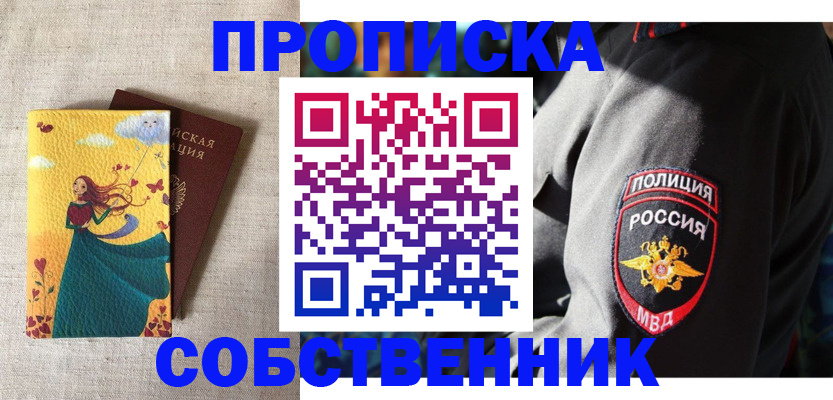 временная регистрация адрес в Верхнем Уфалее