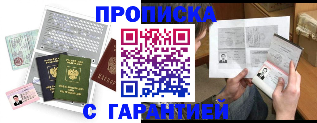 временная регистрация в Верхнем Уфалее